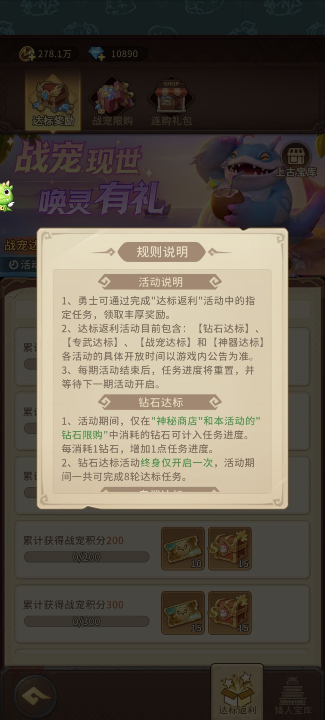 新服后续活动规则 1