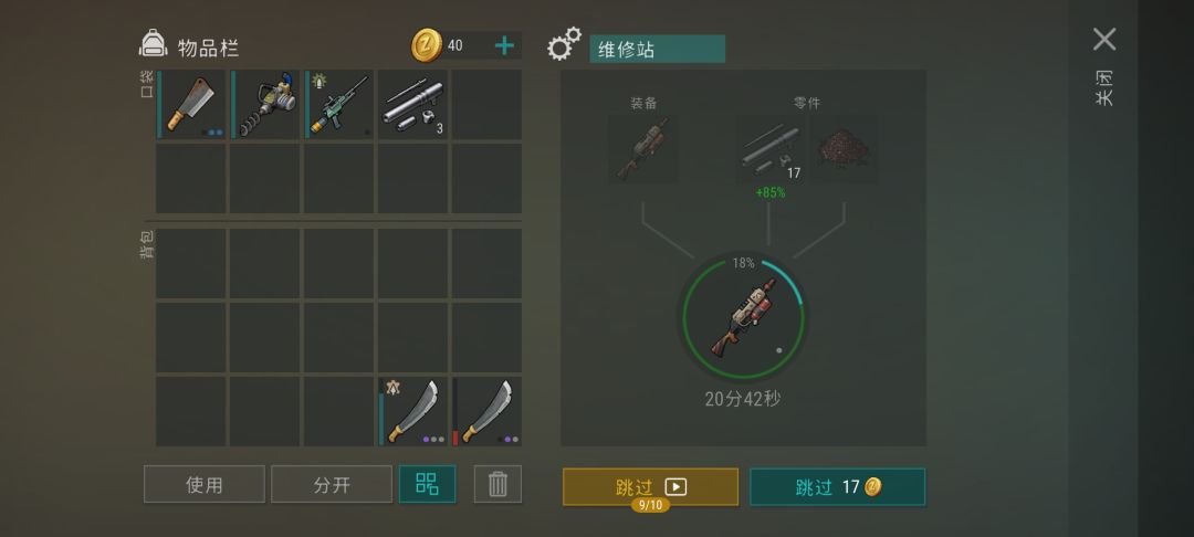 狩猎活动武器 1