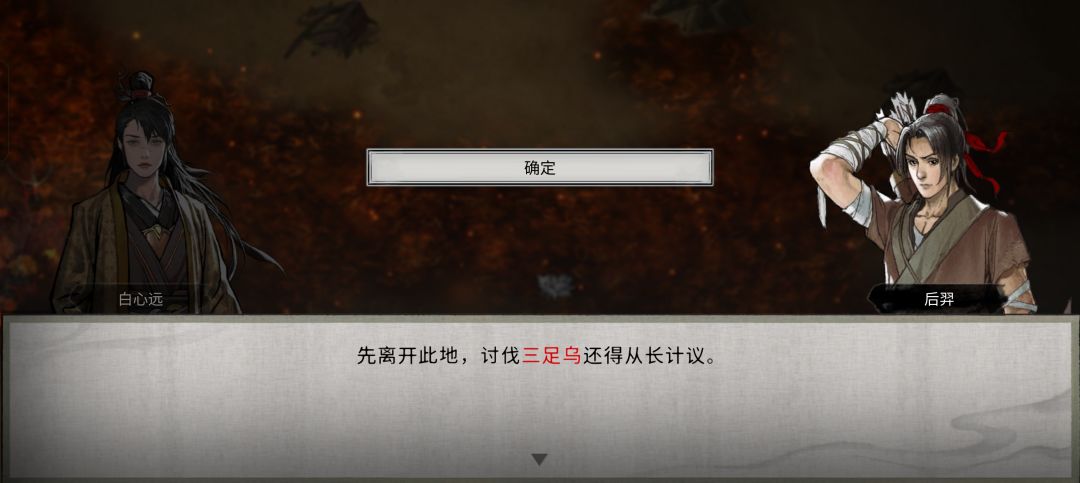 主线三足金乌卡主不动,点了没反映 1