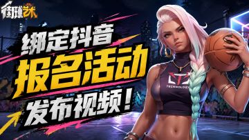 抖音视频分享瓜分现金活动 FAQ