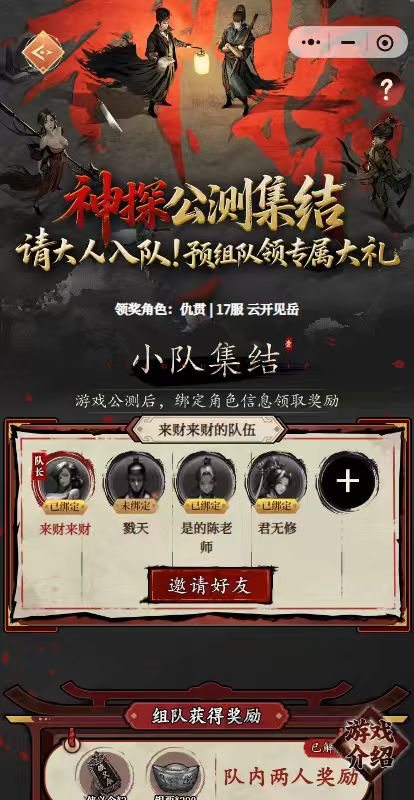 集结差一个 1