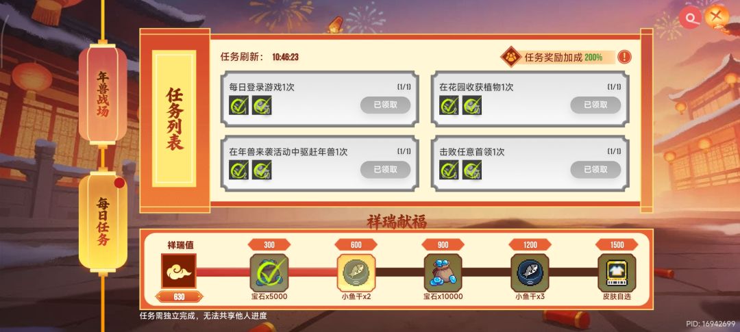 以防止你不知道打死那个花园里边的圣诞树人 1