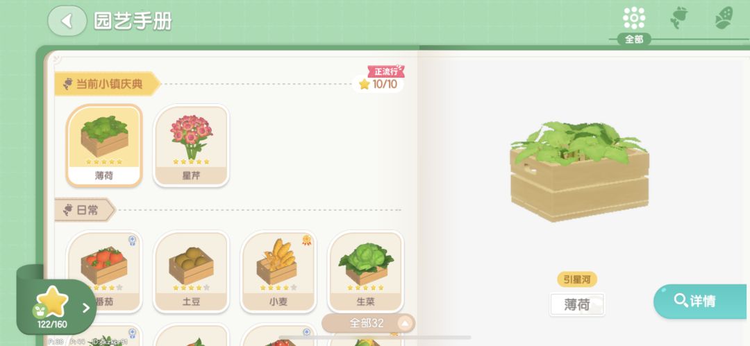 我薄荷出五星了！最低成本！ 2