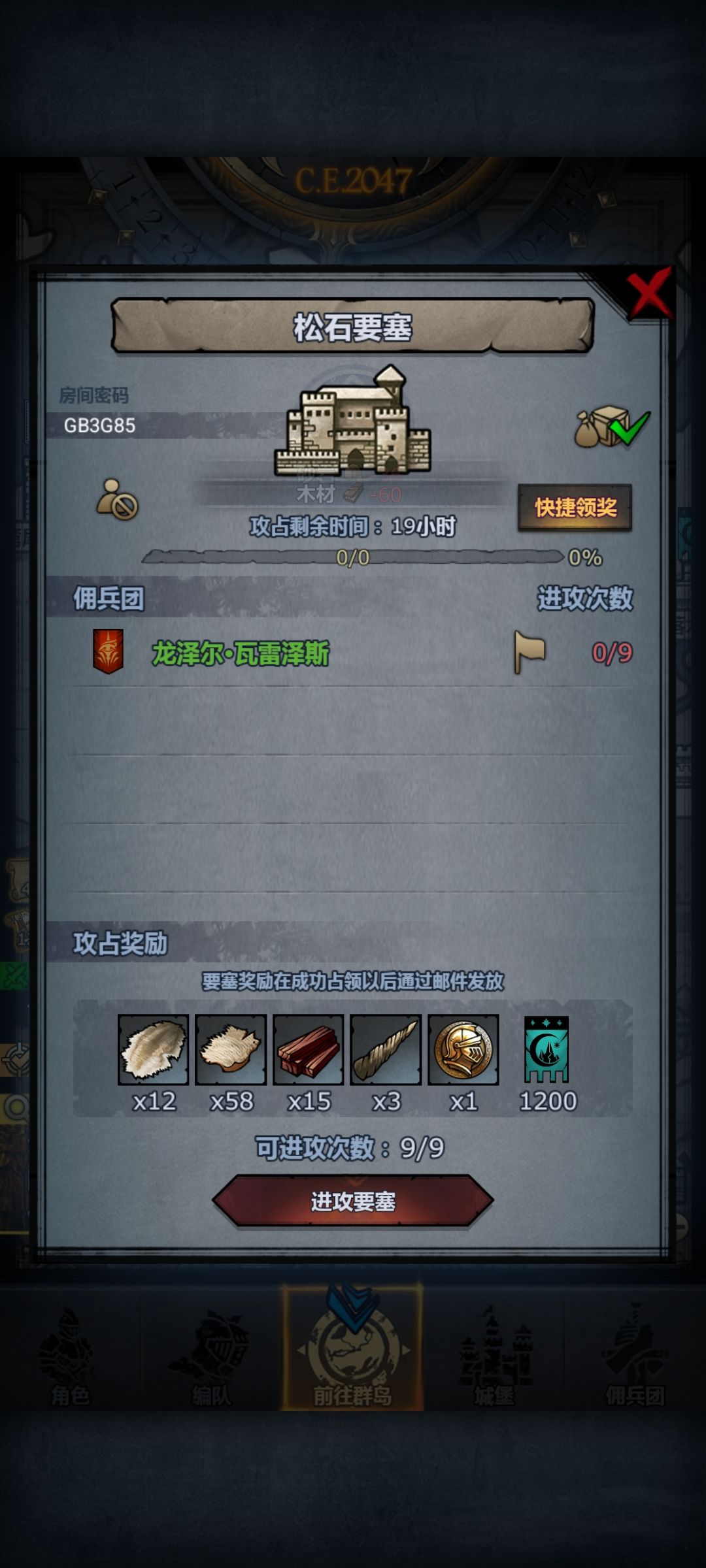 日塞第四十六车,人满收 2