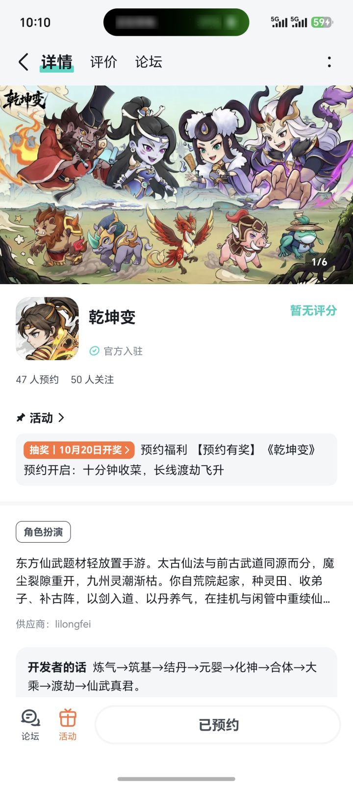 我好期待呀截图