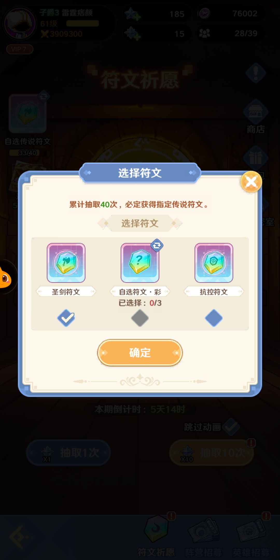 符文推荐选哪个? 2