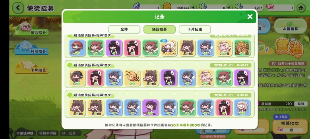 六十抽五个彩，歪了四个 2