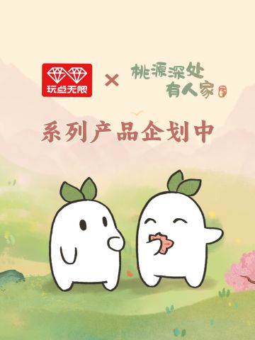 新品预告 | 这也被你发现花朝节联名新周边？