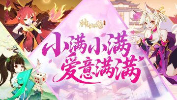 （已开奖） | 小满小满，爱意满满！快来向TA大声表白！