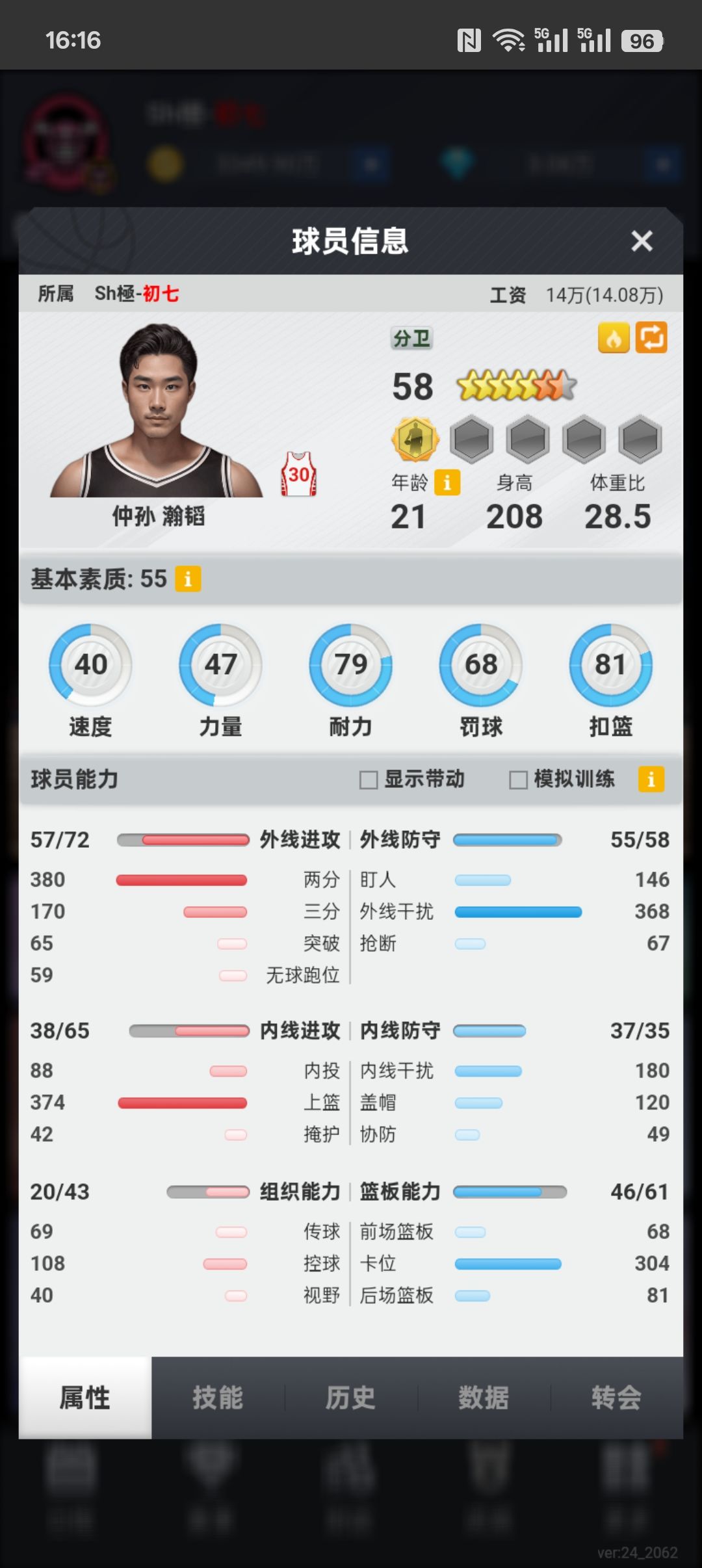 出几个青训半苗 2