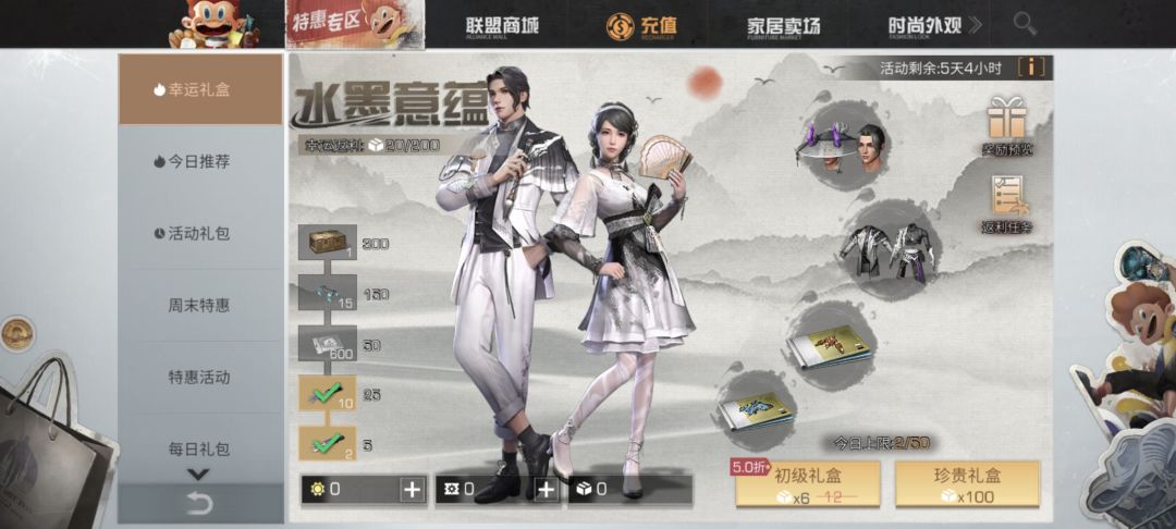 收获满满 3