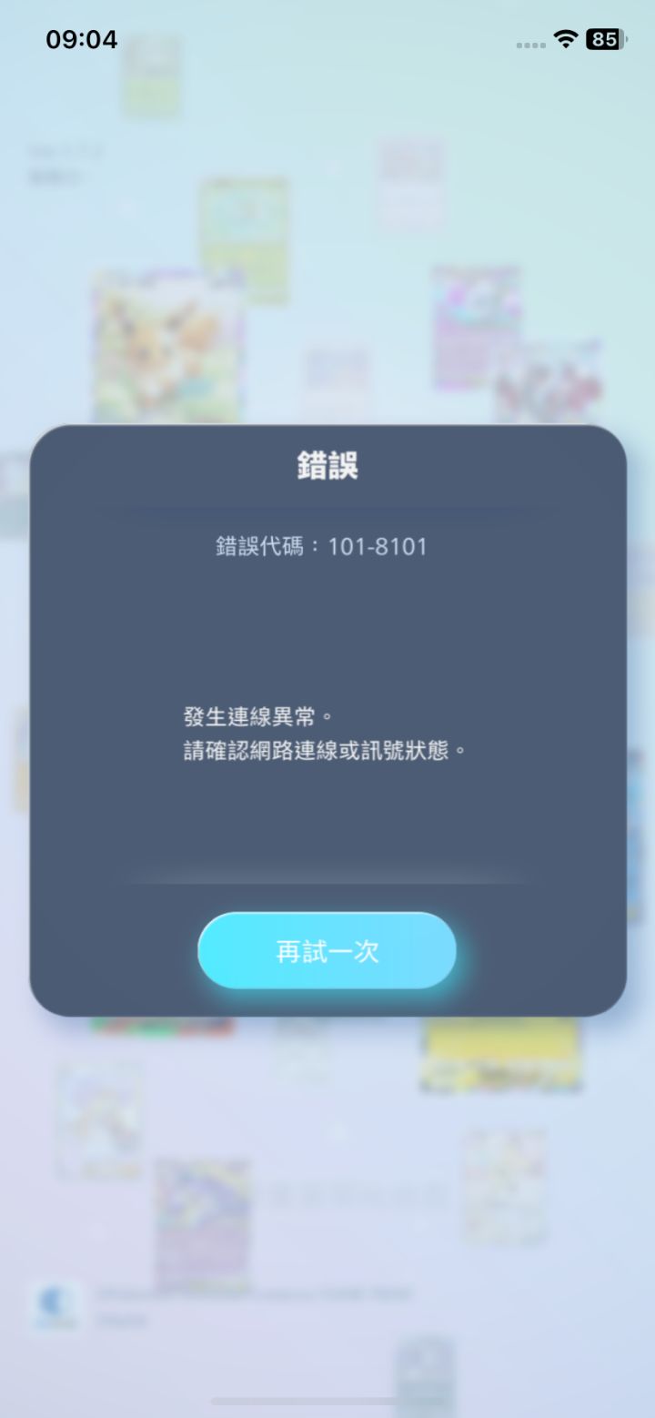 玩不了什么情况截图