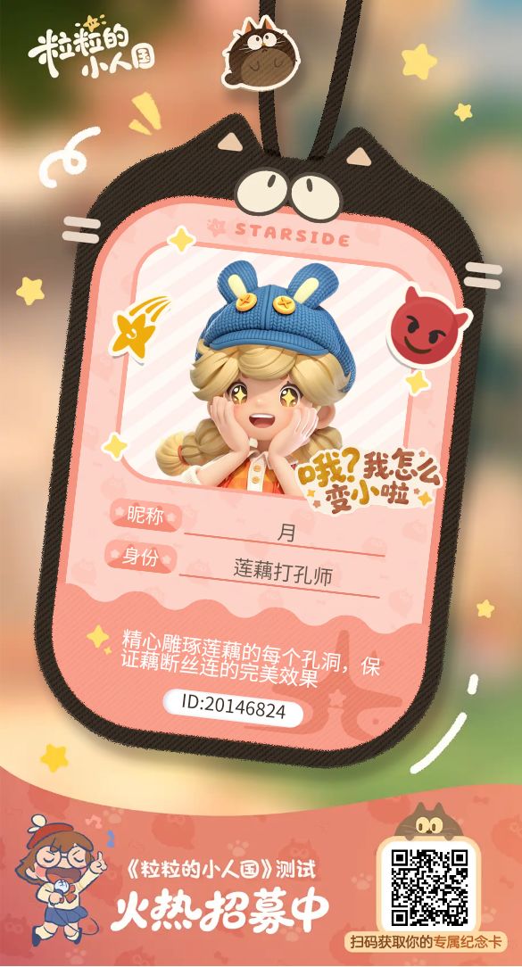 带上小蓝帽出门郊游啦! 2