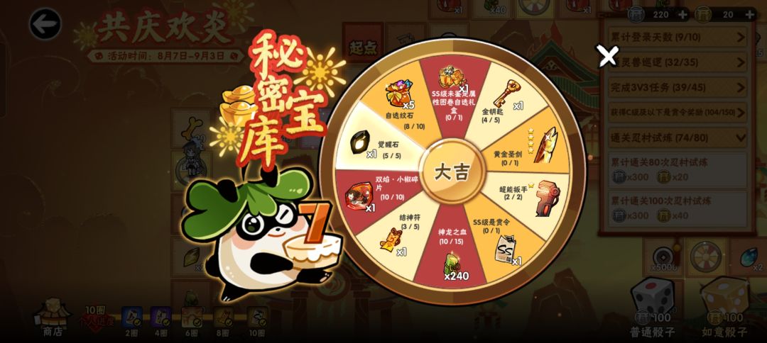 这转盘有一点随机性吗? 5
