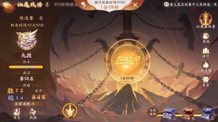 排不到人啊截图
