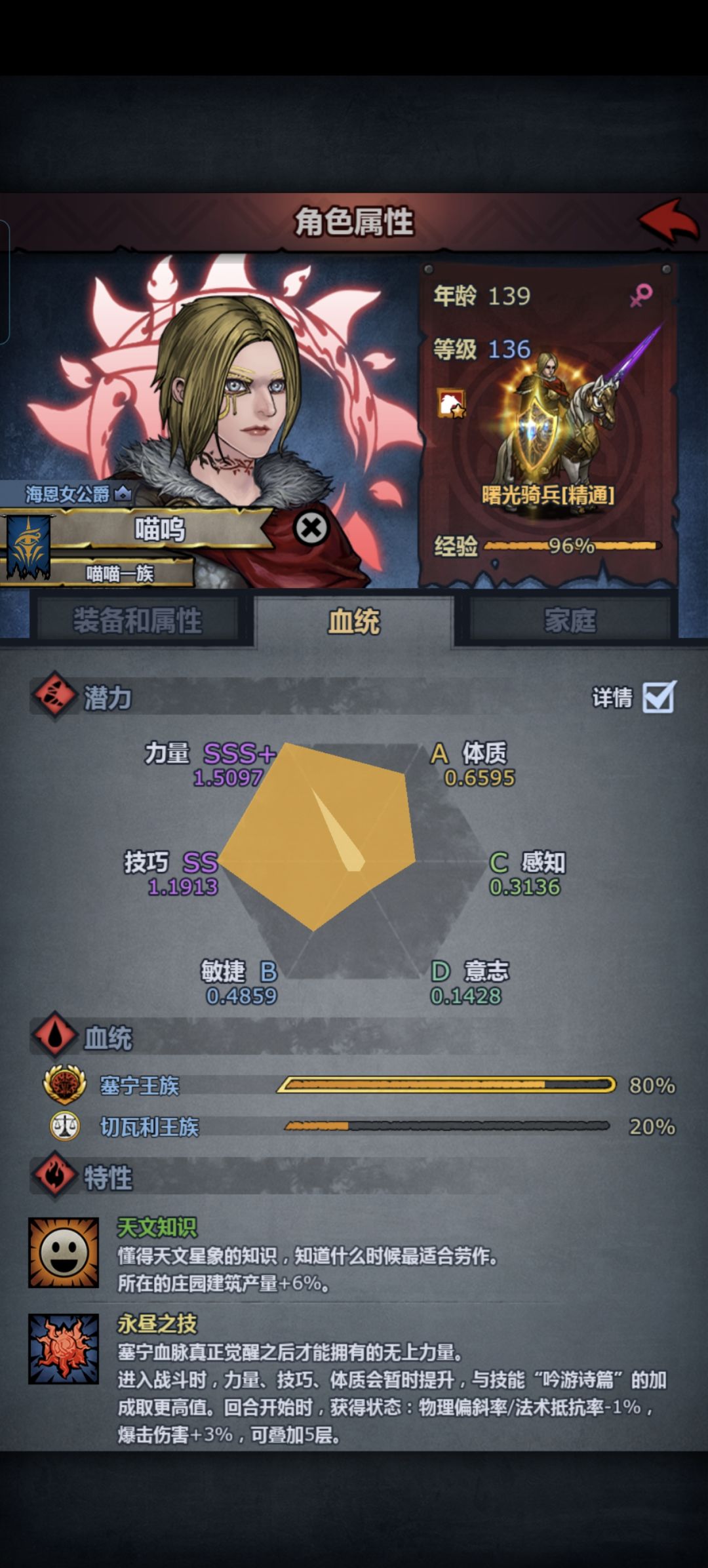 一周妥了7个神子,请叫我妥王 1