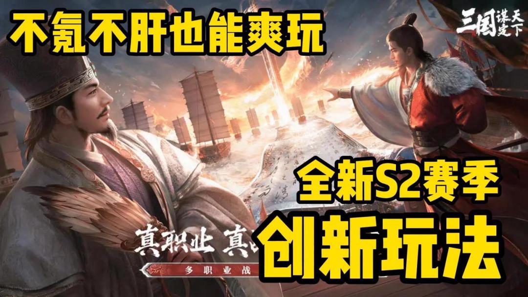 不肝不氪也能爽！马云禄等等新武将！话本玩法重演三国！截图