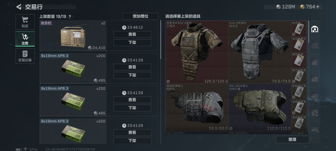 这交易行啥意思 1