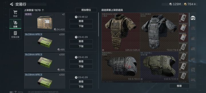 这交易行啥意思截图