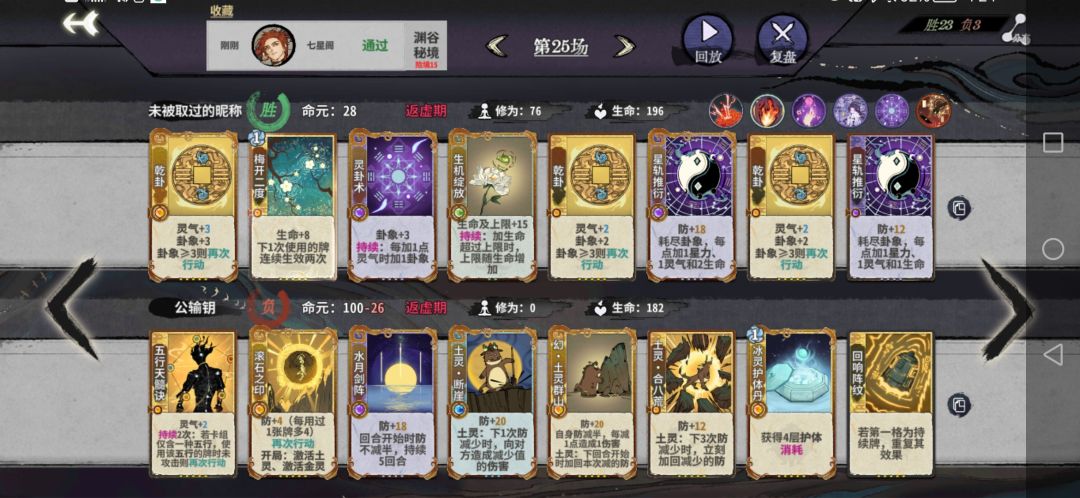 打到大道都磨灭了 2