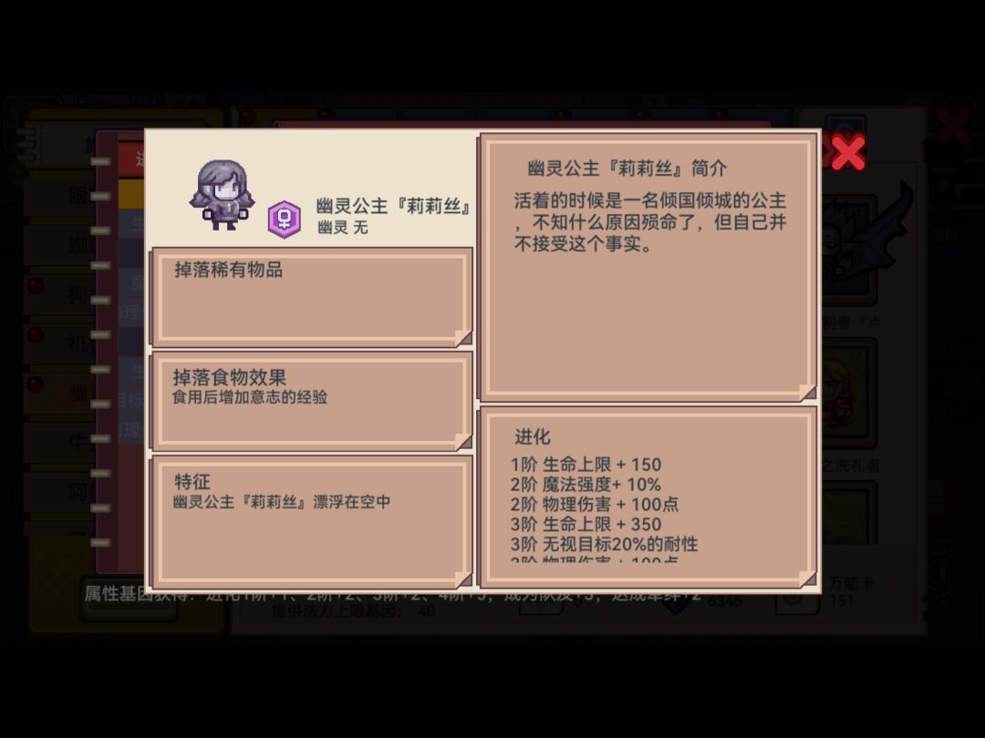 食物涨经验,掉装备 9