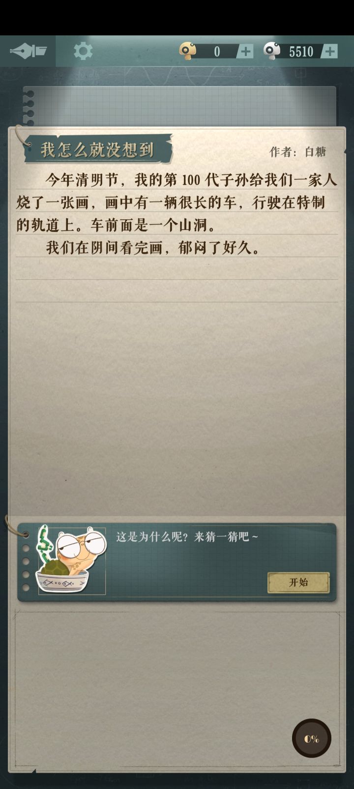 好家伙,明天就是清明节截图