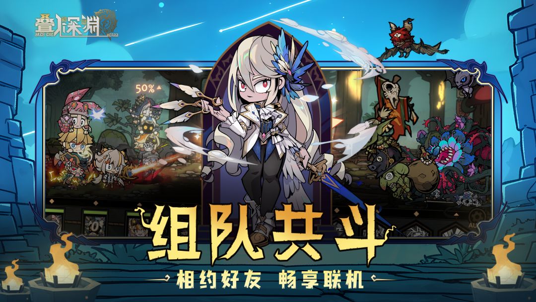 【叠入深渊】好可爱的卡通画风,期待一下! 3