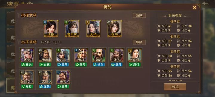 国突自建武将,西凉给的,好喜欢马妹啊截图