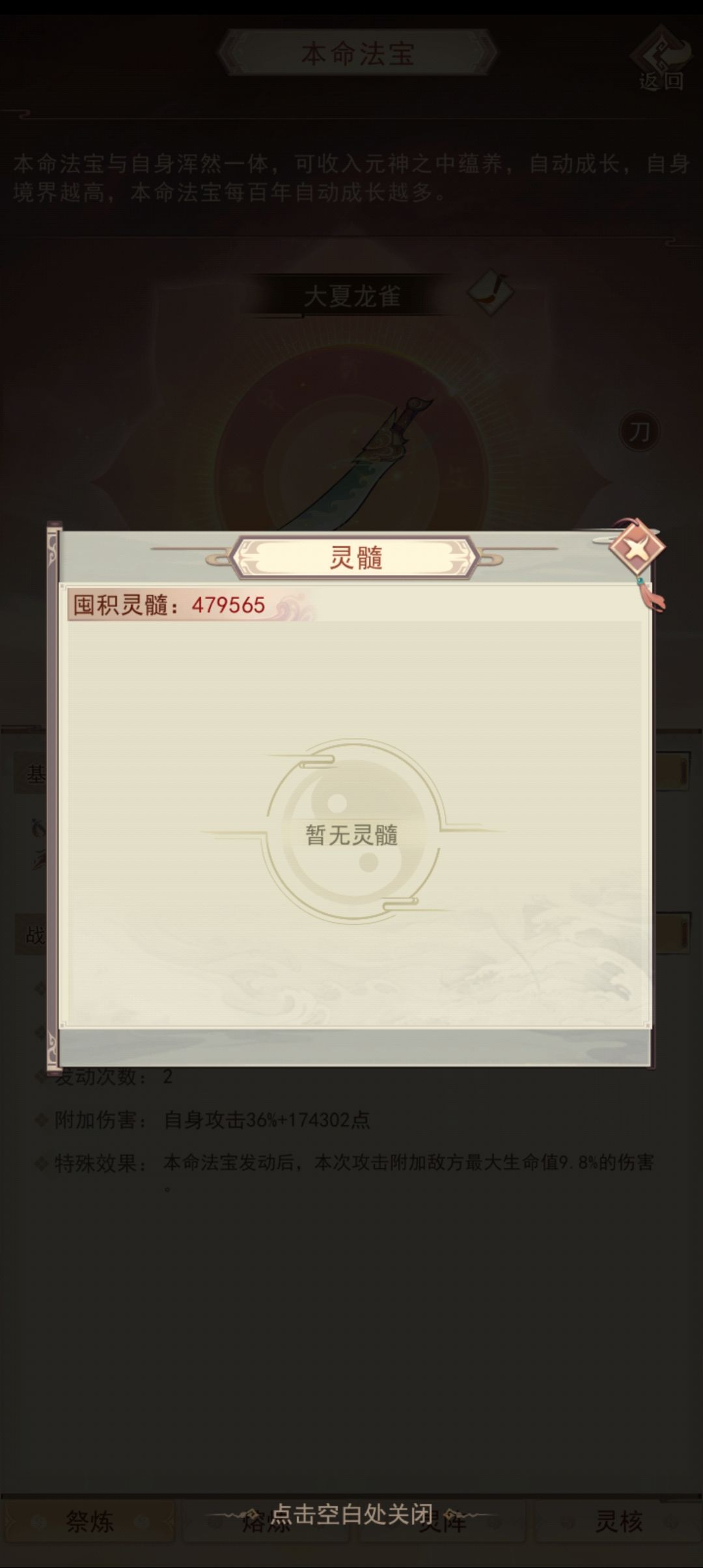 逆天 2