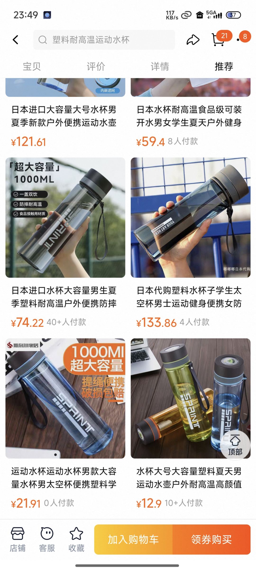 日本进口的made in China 1