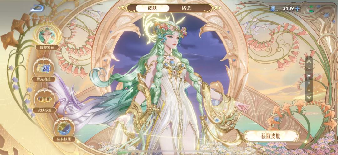 🔥王者荣耀520貂蝉珍品无双皮来了?憋了真久 3