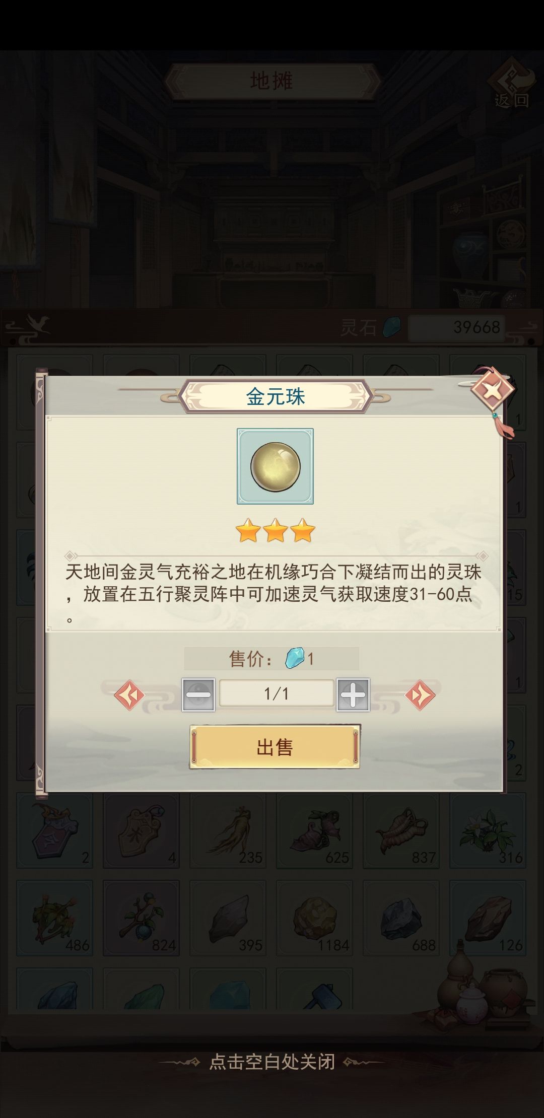 真是的 1