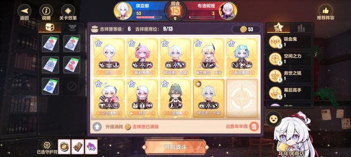 满级截图