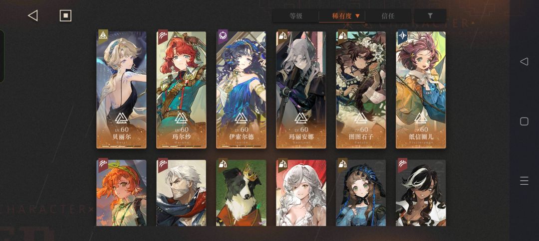 开新号还是继续玩 2