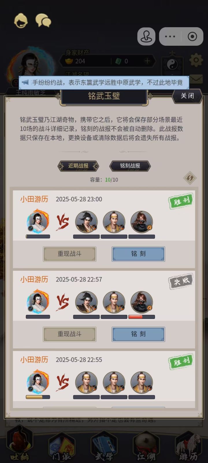 不动过小田截图