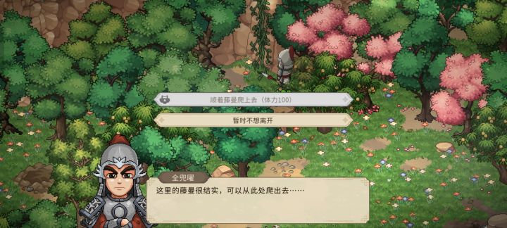 出不去啦!截图