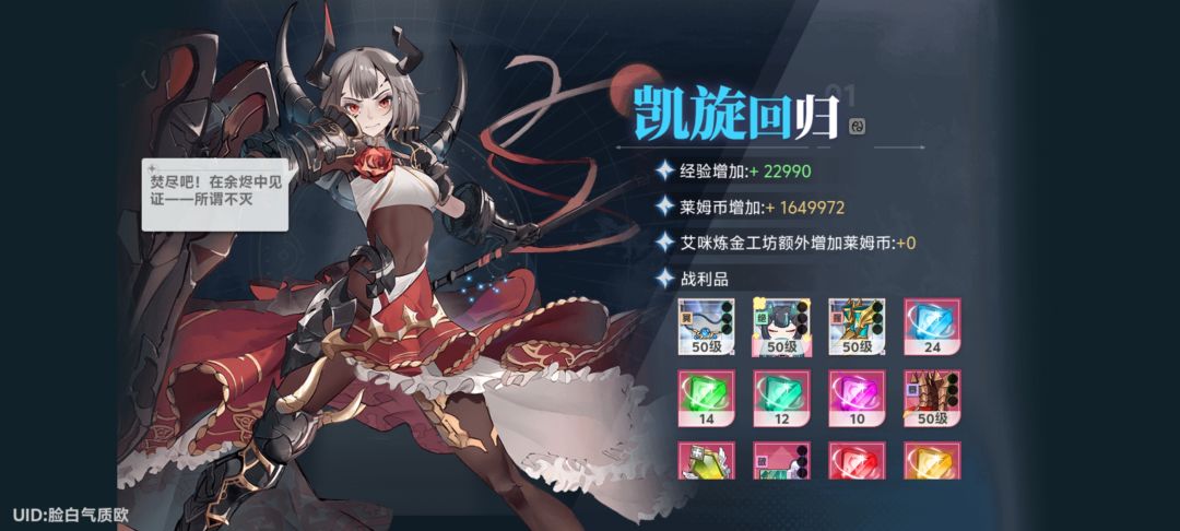 神青魔瞳 2