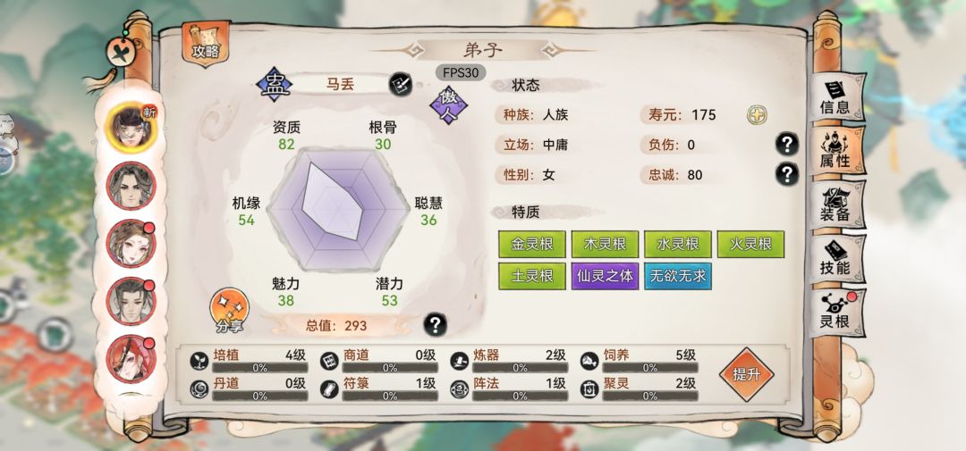 挖藕 1