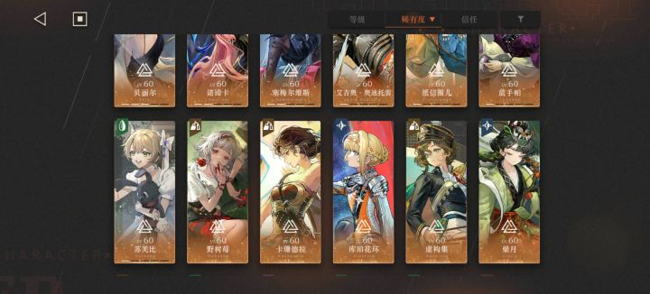 求配队截图