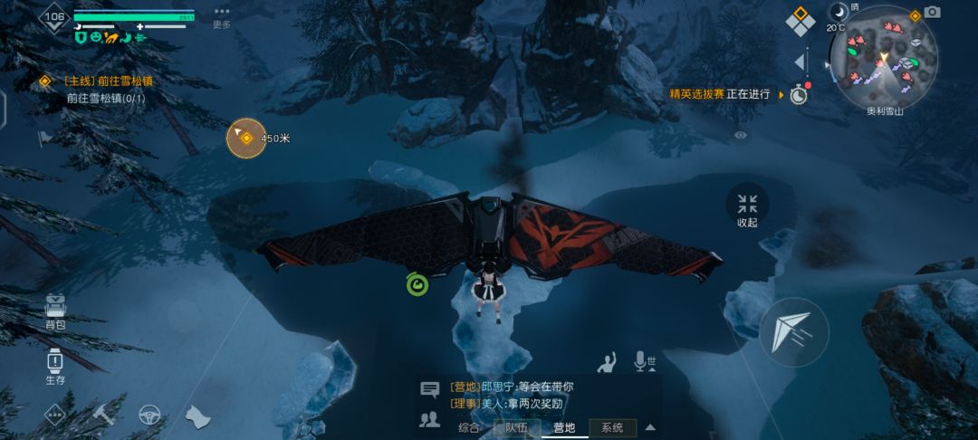 : 【新探索工具体验】一起去雪山看蝴蝶 3