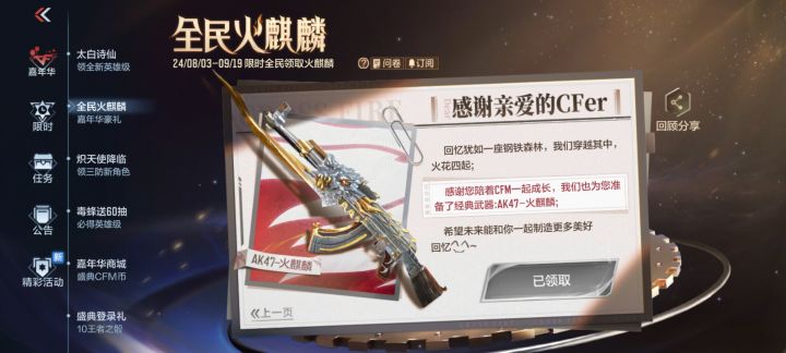 我火麒麟没了网卡了截图