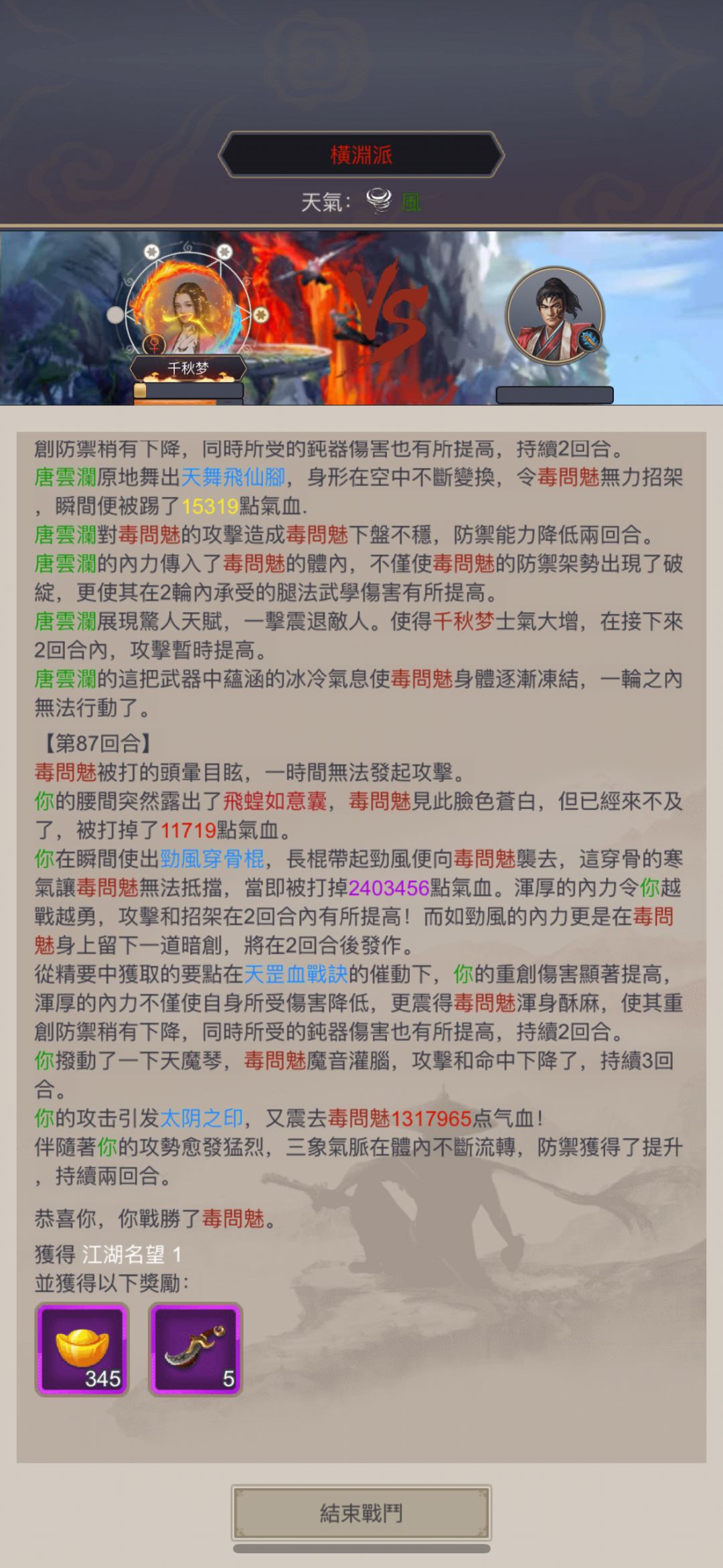 白嫖三逆棍过横渊 2
