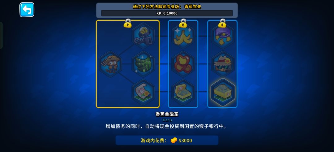 新能力1,香蕉农夫 10