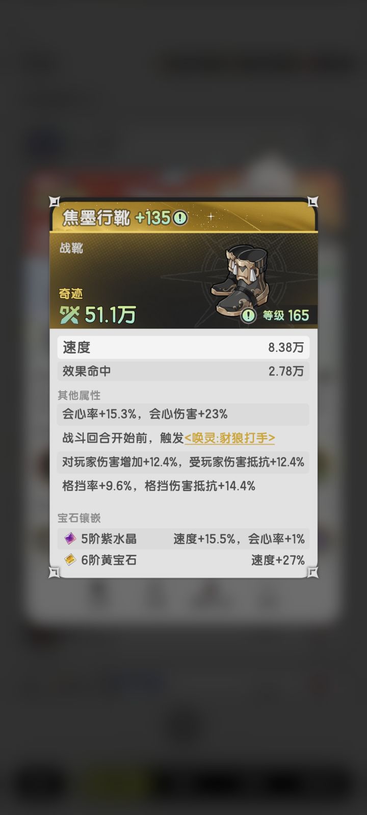 我嘞个传家宝截图