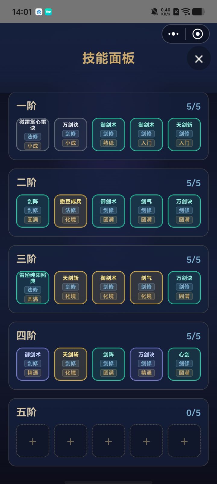 帮看一下玩的如何,目前这版本还有提升空间吗?截图