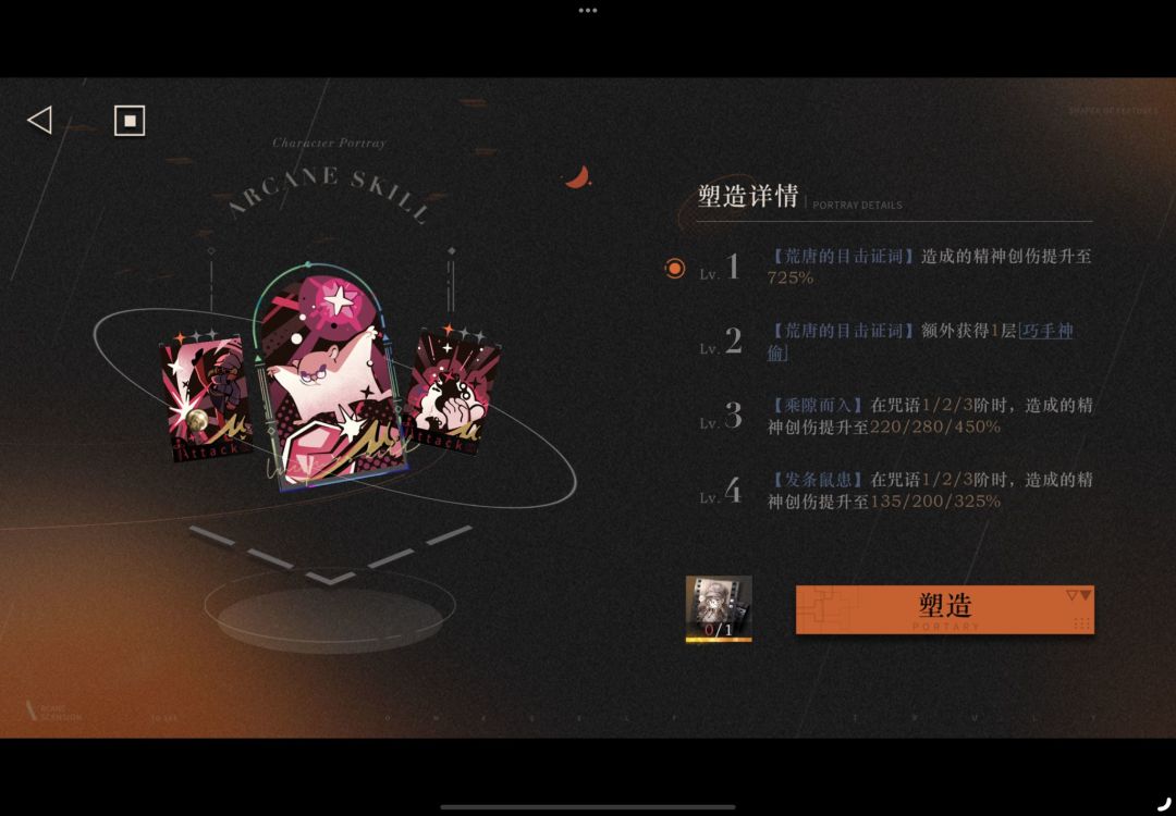 梅兰妮?氪佬的玩具罢了!! 3