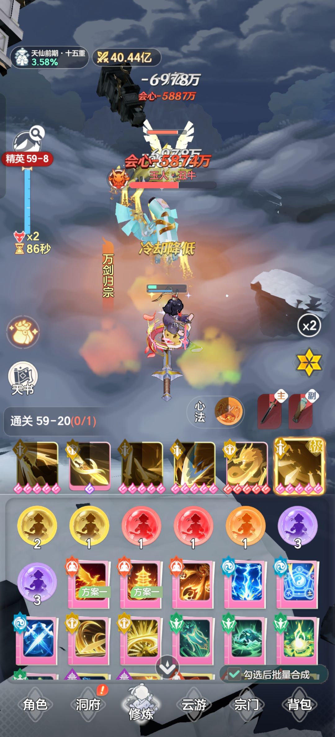 仙界第五天 1