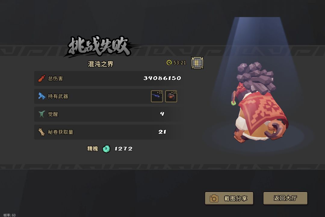 打了一辈子死了 2