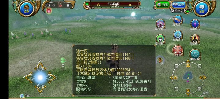 萌新弩刀残蓝无药无晶石无佣兵单挑炎龙1:21截图