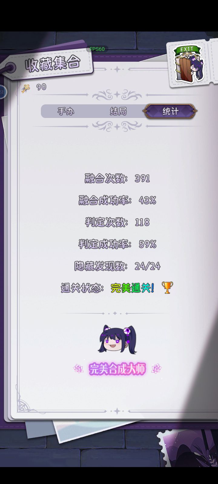 呜呜呜啊啊啊啊啊啊啊是好结局! 1